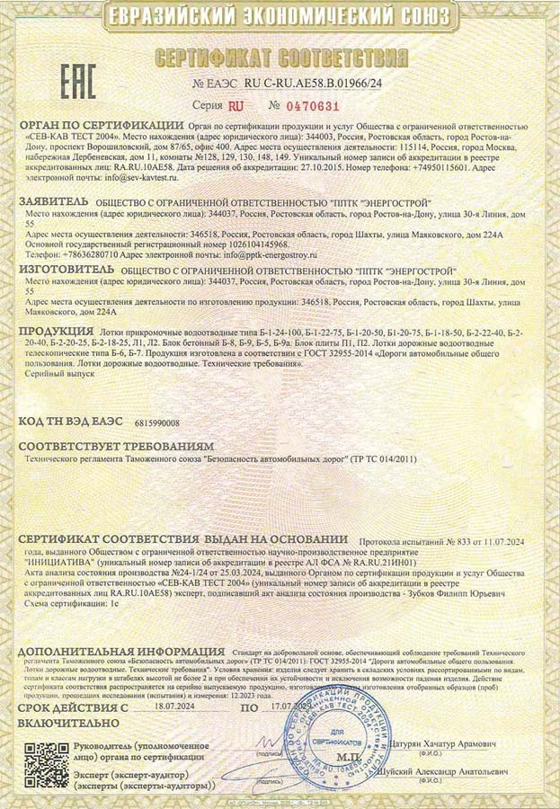 Блок плиты укрепления П-1 серия 3.503.1-66 стр5