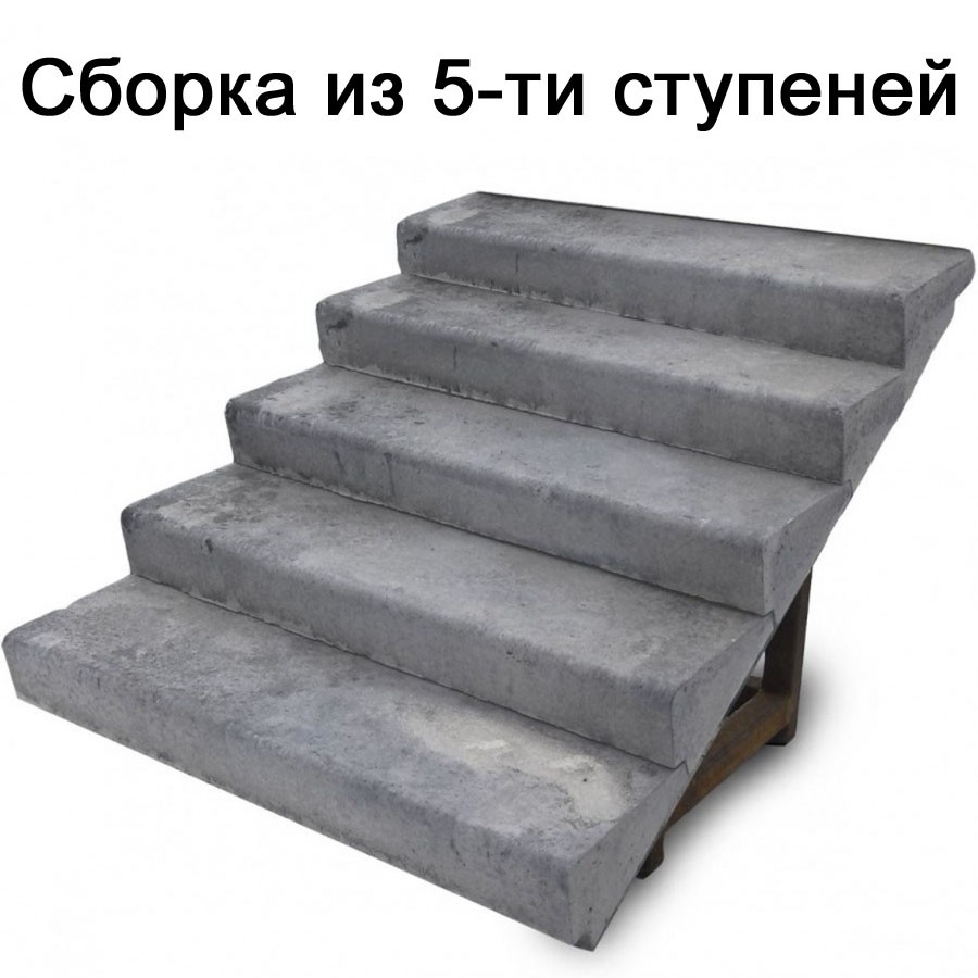 Ступень нижняя бетонная ЛСН 14 ГОСТ 8717-2016